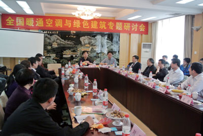 暖通空调与绿色建筑专题研讨会在邯郸召开