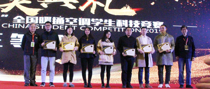 第三届“天加杯”全国暖通空调学生科技竞赛颁奖仪式